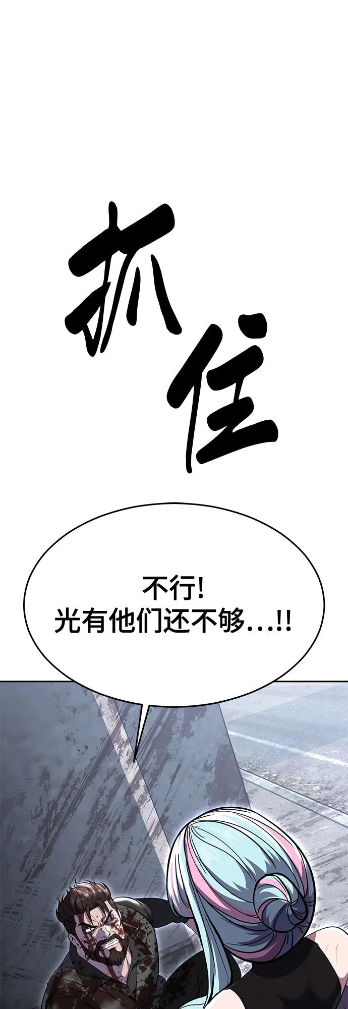 死神少年 - [第2部] 第83话 备选配偶测试 - 第18张图