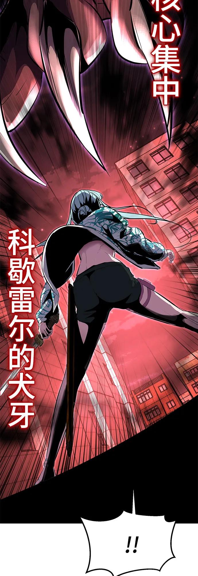 死神少年 - [第2部] 第83话 备选配偶测试 - 第70张图