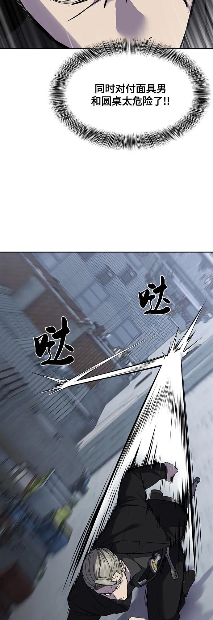 死神少年 - [第2部] 第83话 备选配偶测试 - 第8张图