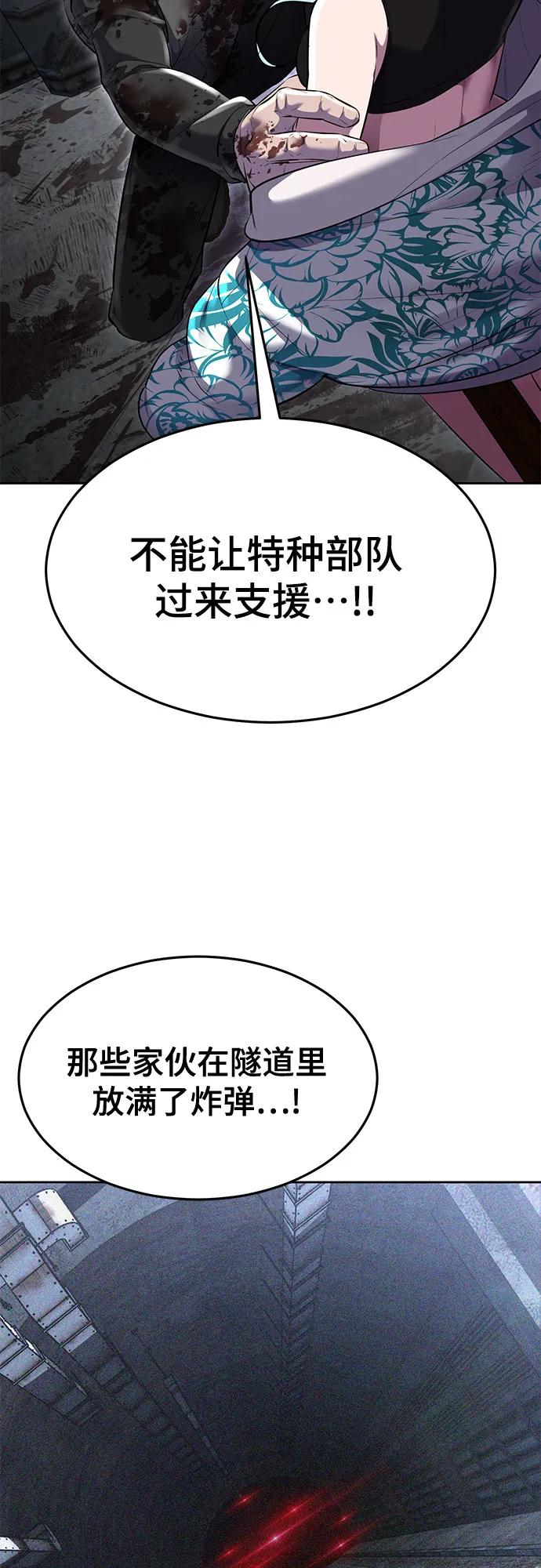 死神少年 - [第2部] 第83话 备选配偶测试 - 第19张图