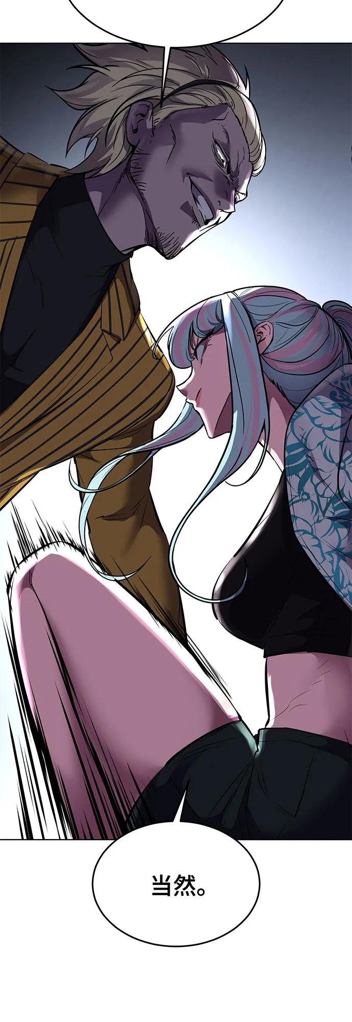 死神少年 - [第2部] 第83话 备选配偶测试 - 第66张图