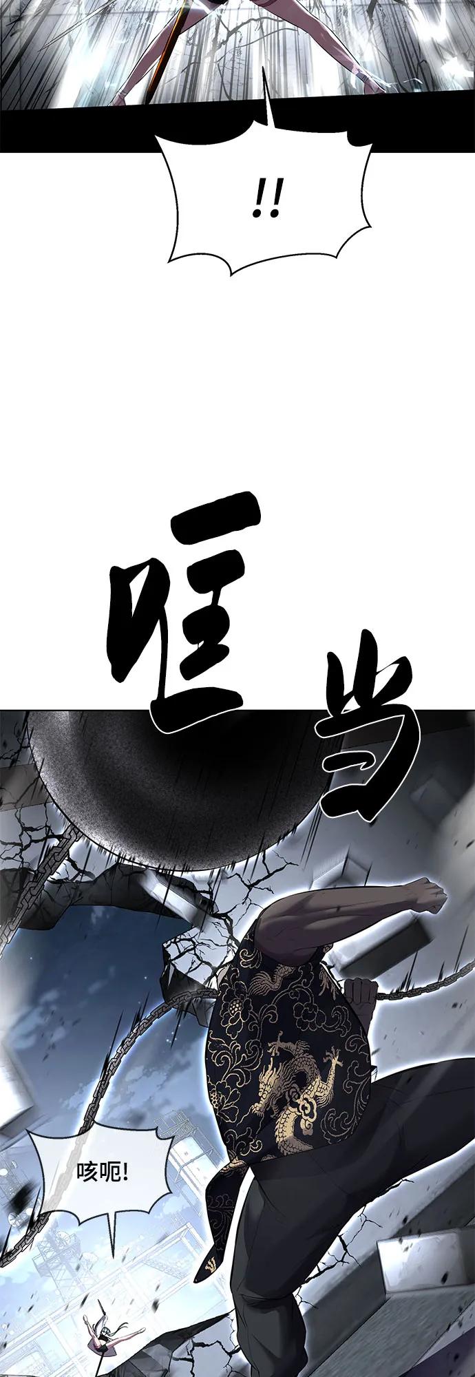 死神少年 - [第2部] 第83话 备选配偶测试 - 第78张图