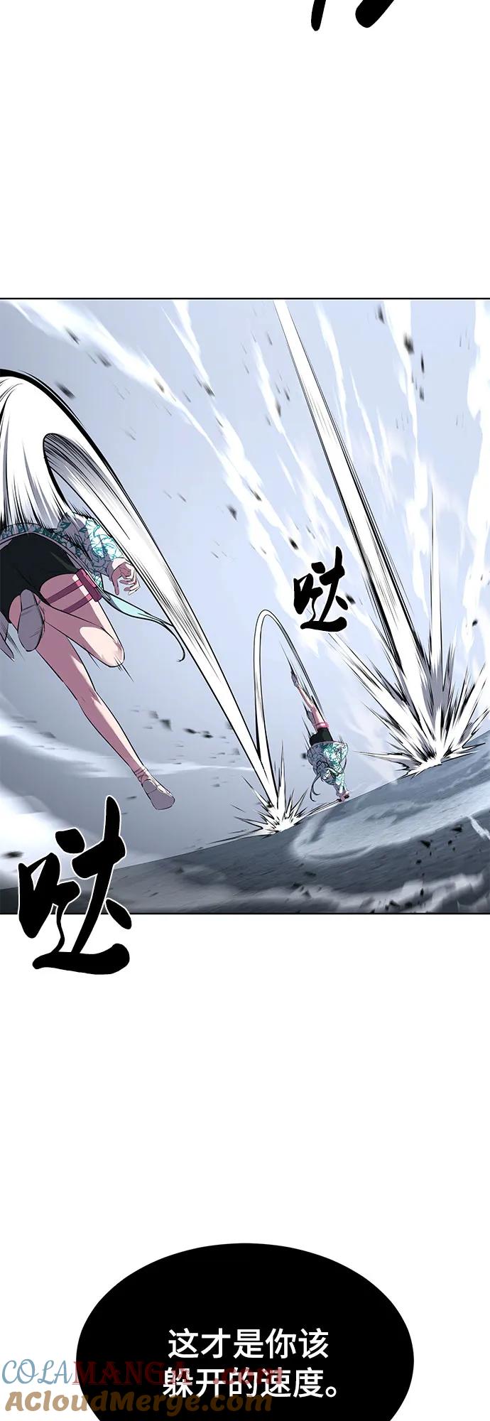 死神少年 - [第2部] 第83话 备选配偶测试 - 第73张图