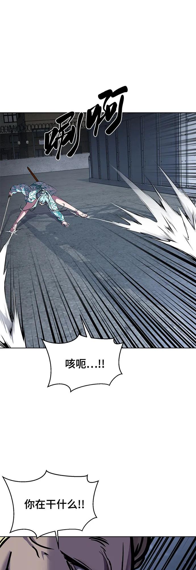 死神少年 - [第2部] 第83话 备选配偶测试 - 第80张图