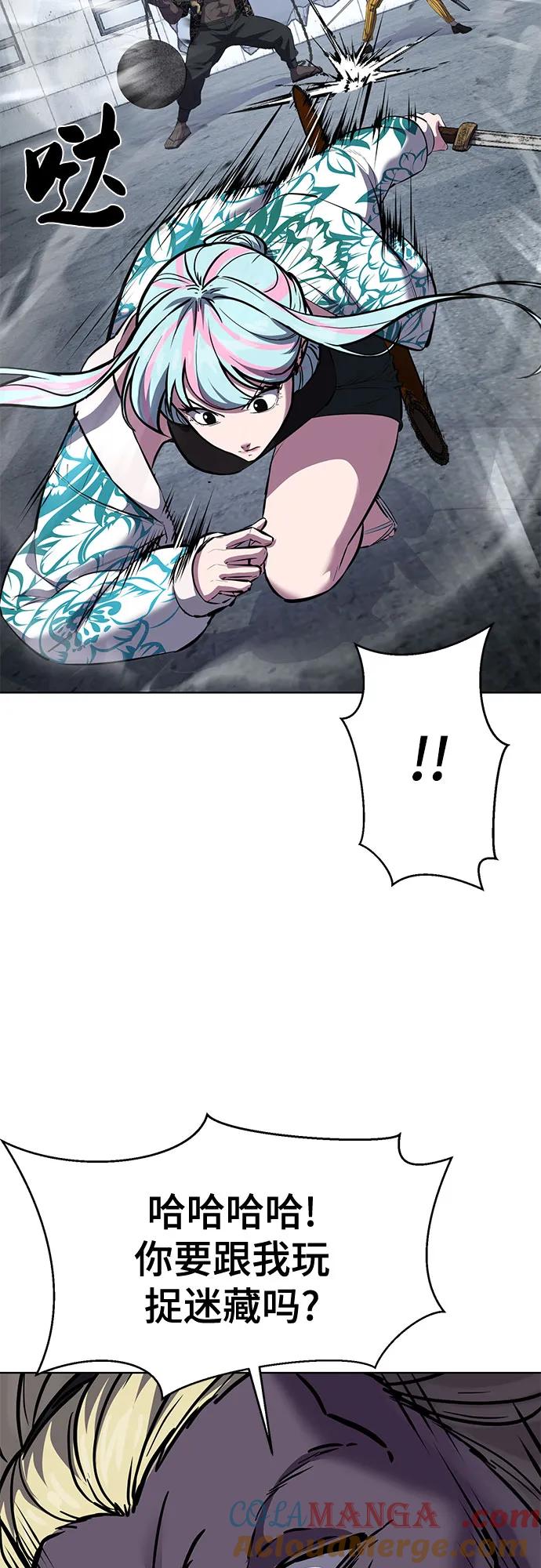 死神少年 - [第2部] 第83话 备选配偶测试 - 第85张图