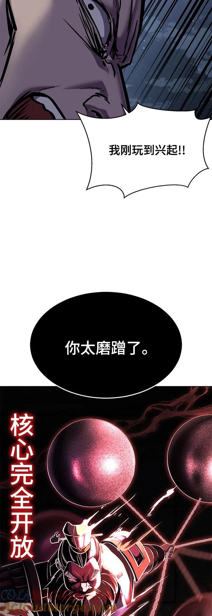 死神少年 - [第2部] 第83话 备选配偶测试 - 第81张图