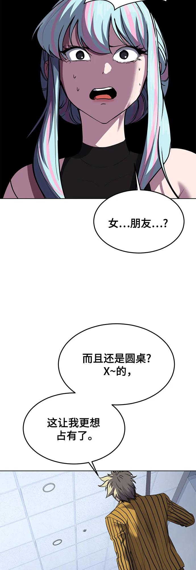 死神少年 - [第2部] 第83话 备选配偶测试 - 第50张图