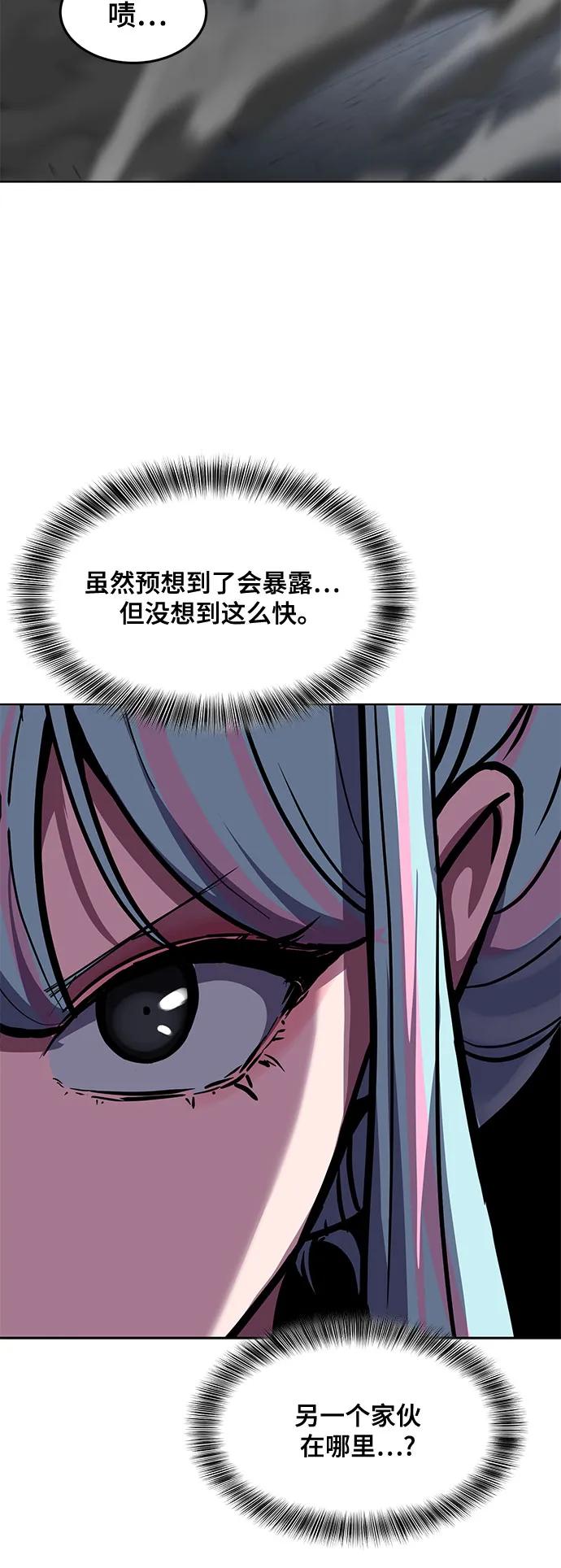 死神少年 - [第2部] 第83话 备选配偶测试 - 第47张图