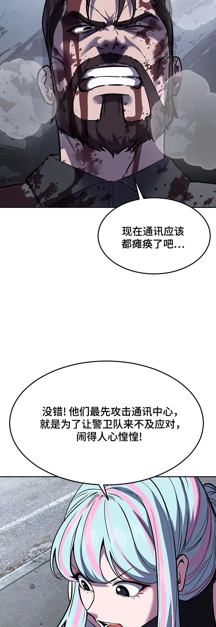 死神少年 - [第2部] 第83话 备选配偶测试 - 第16张图