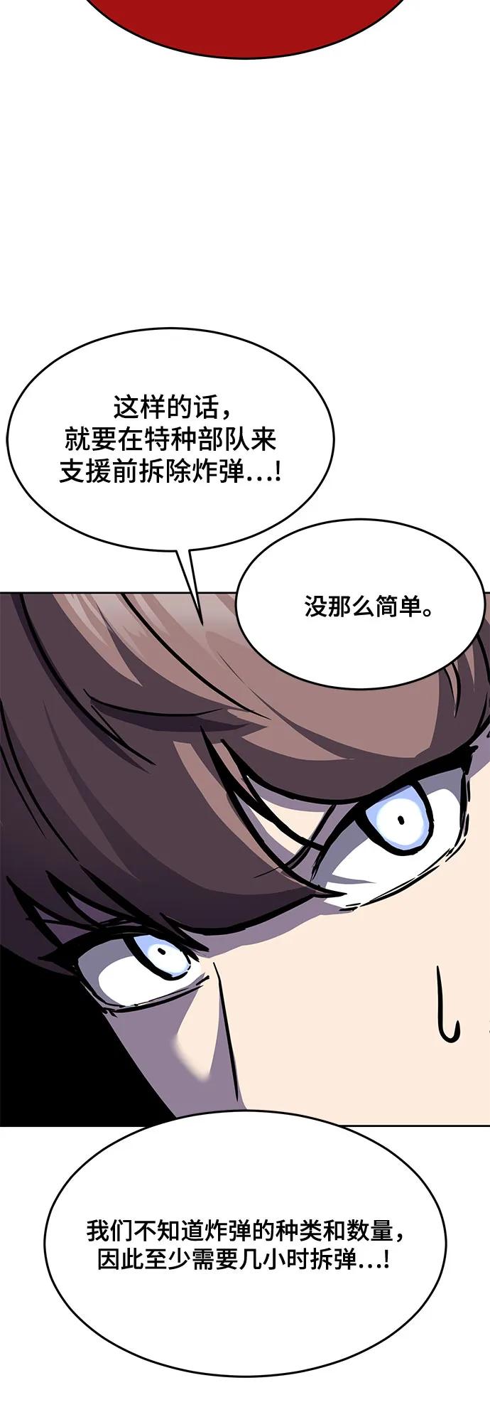 死神少年 - [第2部] 第83话 备选配偶测试 - 第23张图