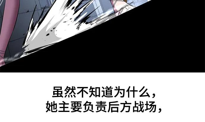 死神少年 - [第2部] 第83话 备选配偶测试 - 第63张图