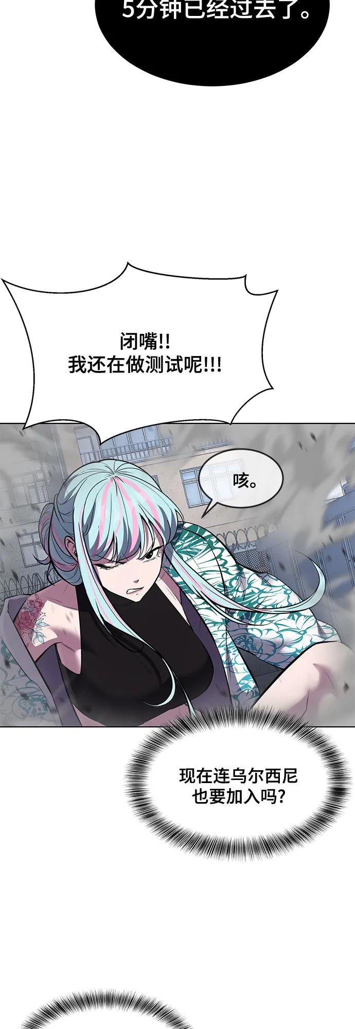 死神少年 - [第2部] 第83话 备选配偶测试 - 第83张图