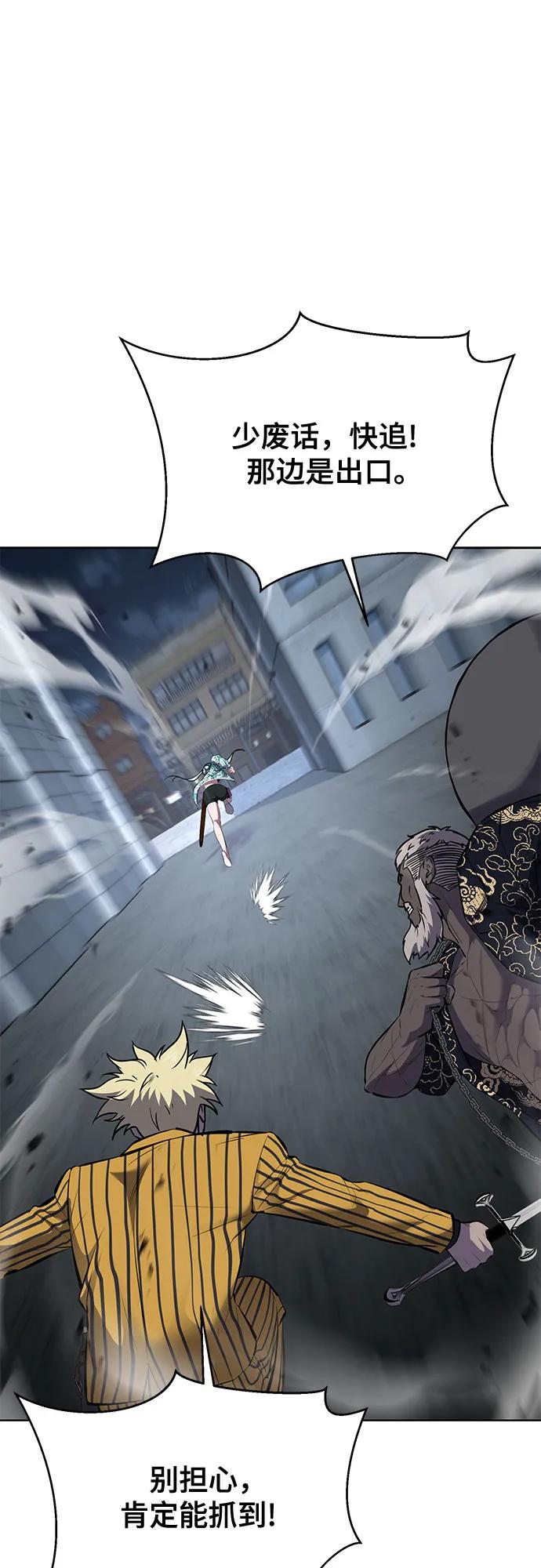 死神少年 - [第2部] 第83话 备选配偶测试 - 第87张图