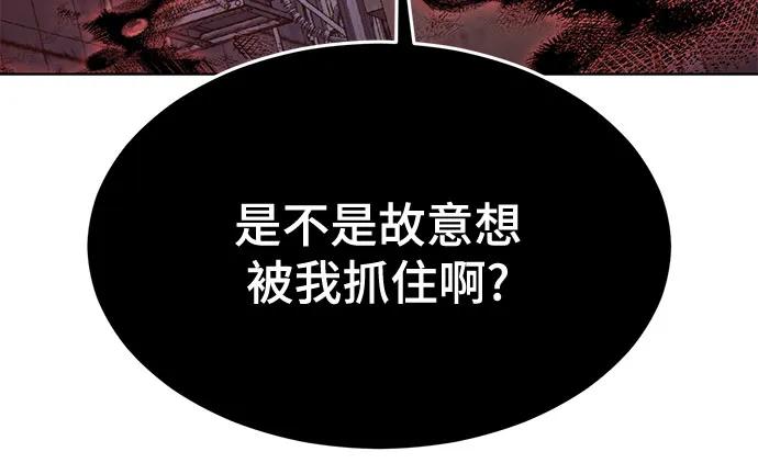 死神少年 - [第2部] 第83话 备选配偶测试 - 第94张图