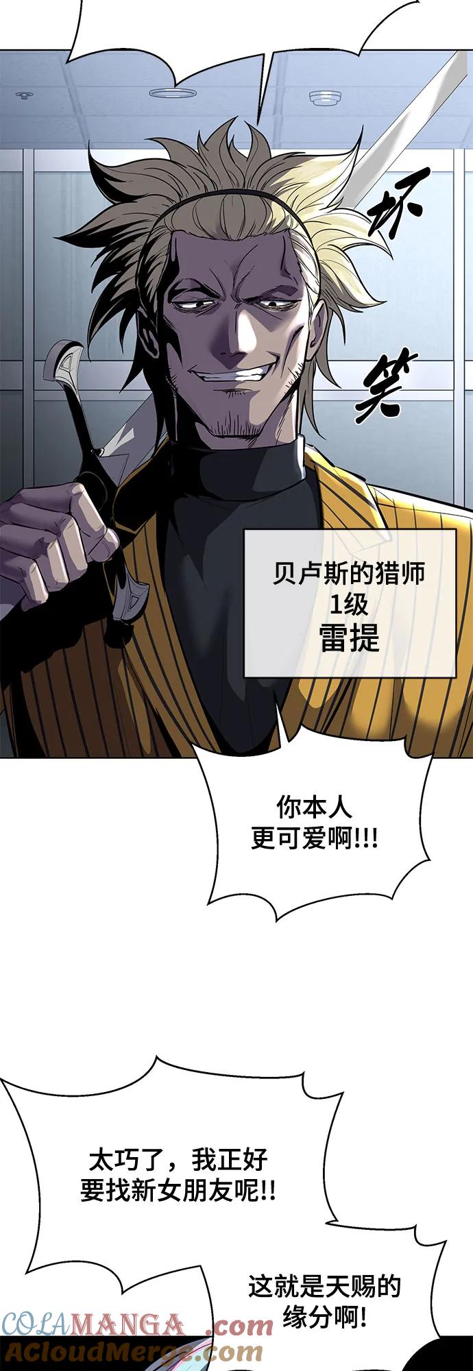 死神少年 - [第2部] 第83话 备选配偶测试 - 第49张图