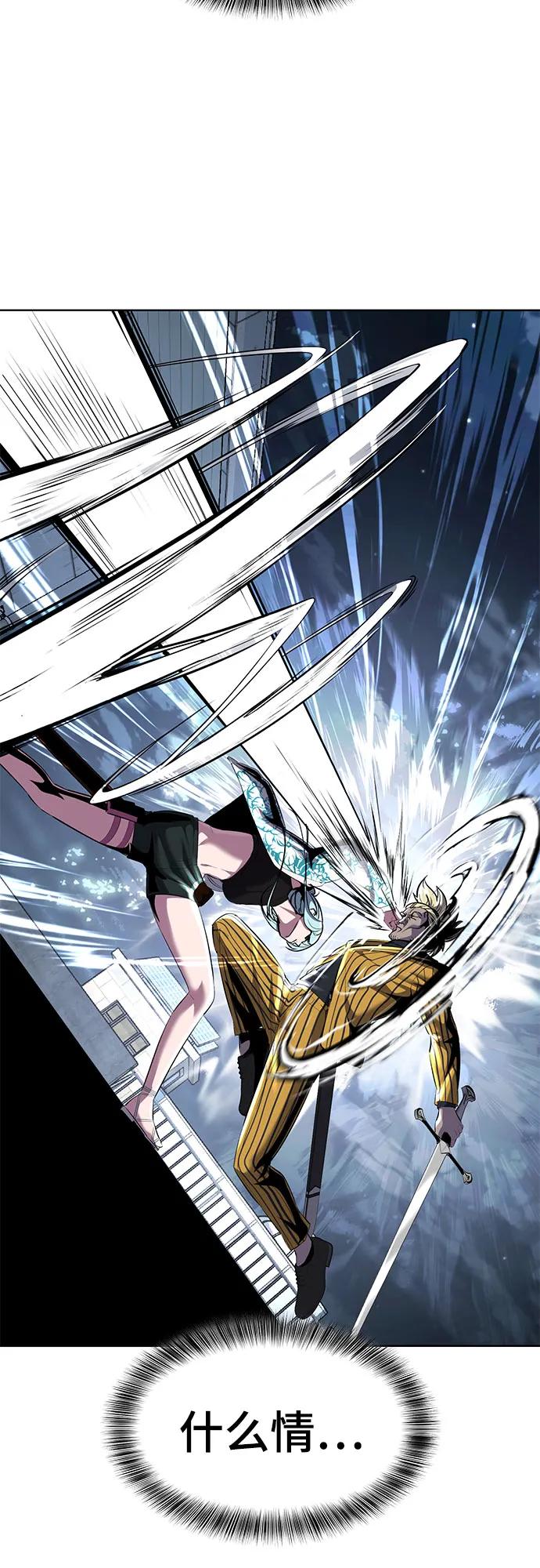 死神少年 - [第2部] 第83话 备选配偶测试 - 第115张图