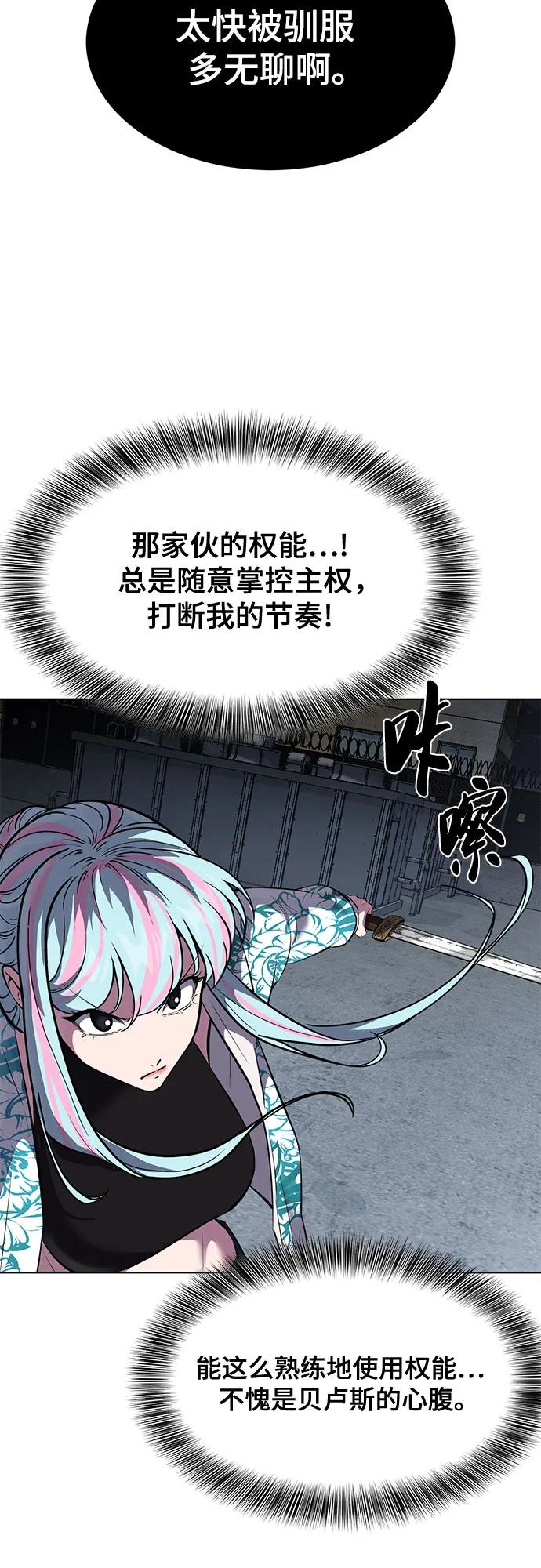 死神少年 - [第2部] 第83话 备选配偶测试 - 第75张图