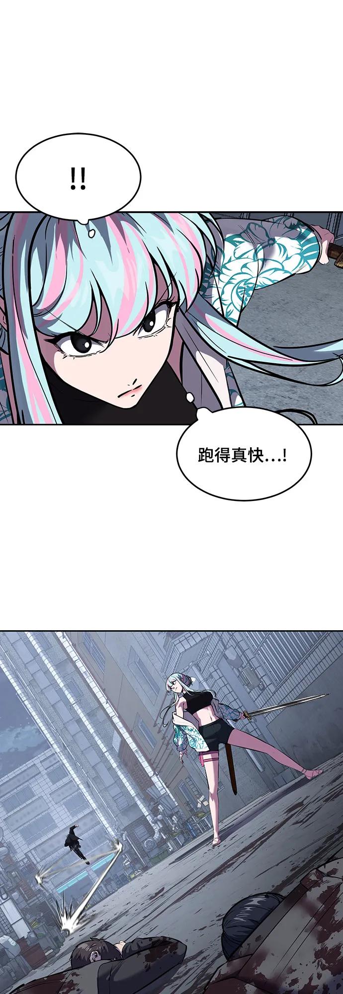 死神少年 - [第2部] 第83话 备选配偶测试 - 第10张图