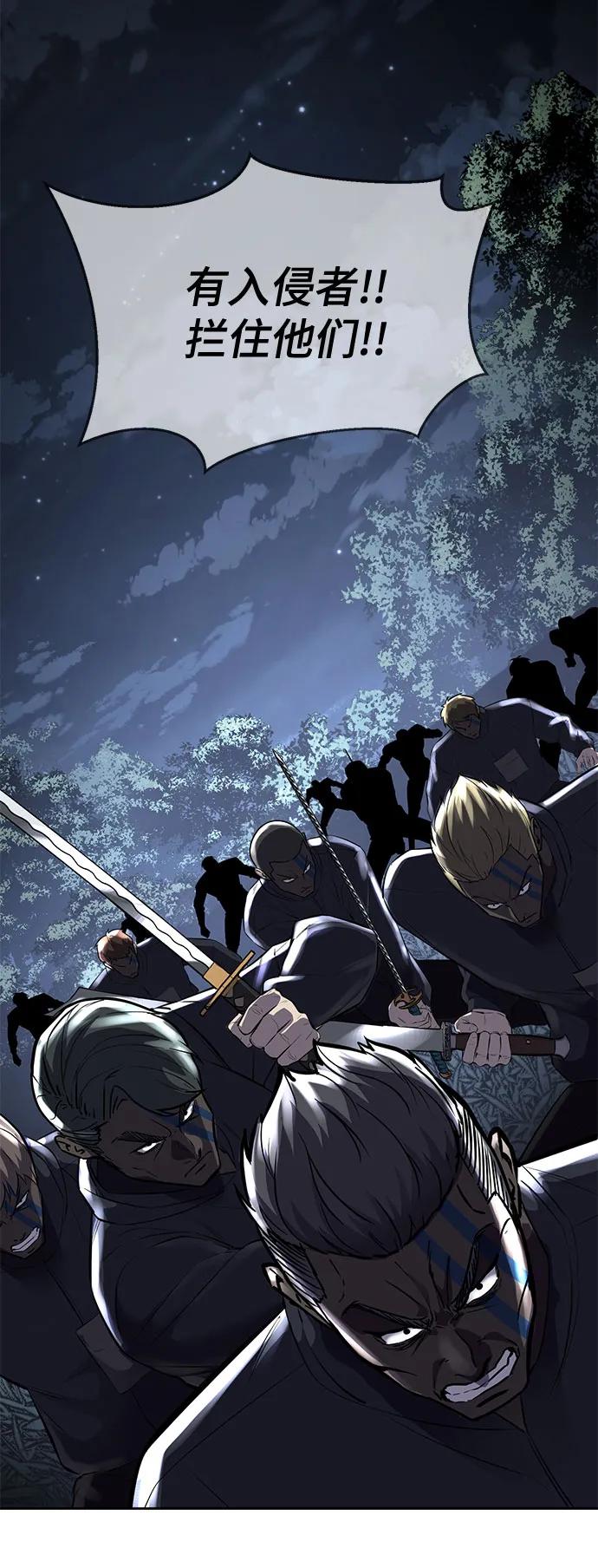 死神少年 - [第2部] 第83话 备选配偶测试 - 第32张图