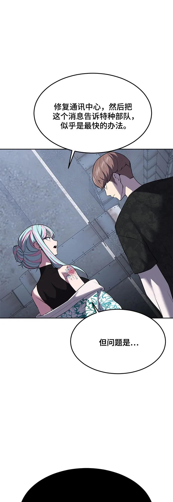 死神少年 - [第2部] 第83话 备选配偶测试 - 第24张图