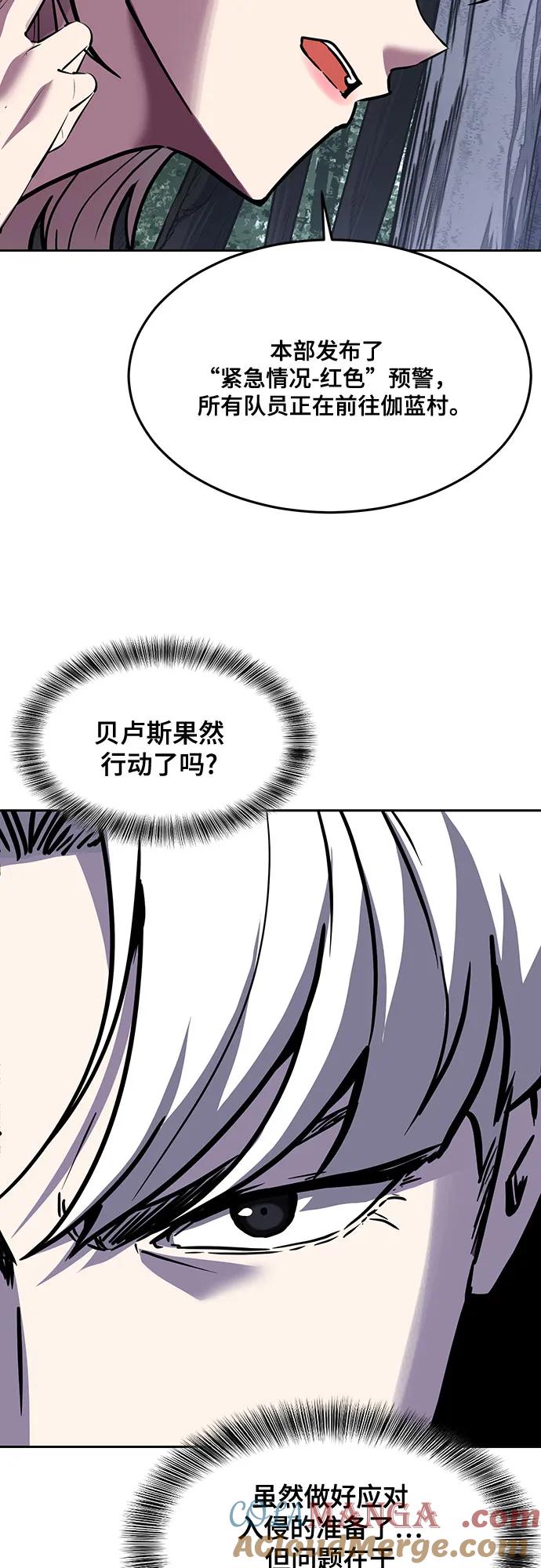 死神少年 - [第2部] 第83话 备选配偶测试 - 第37张图