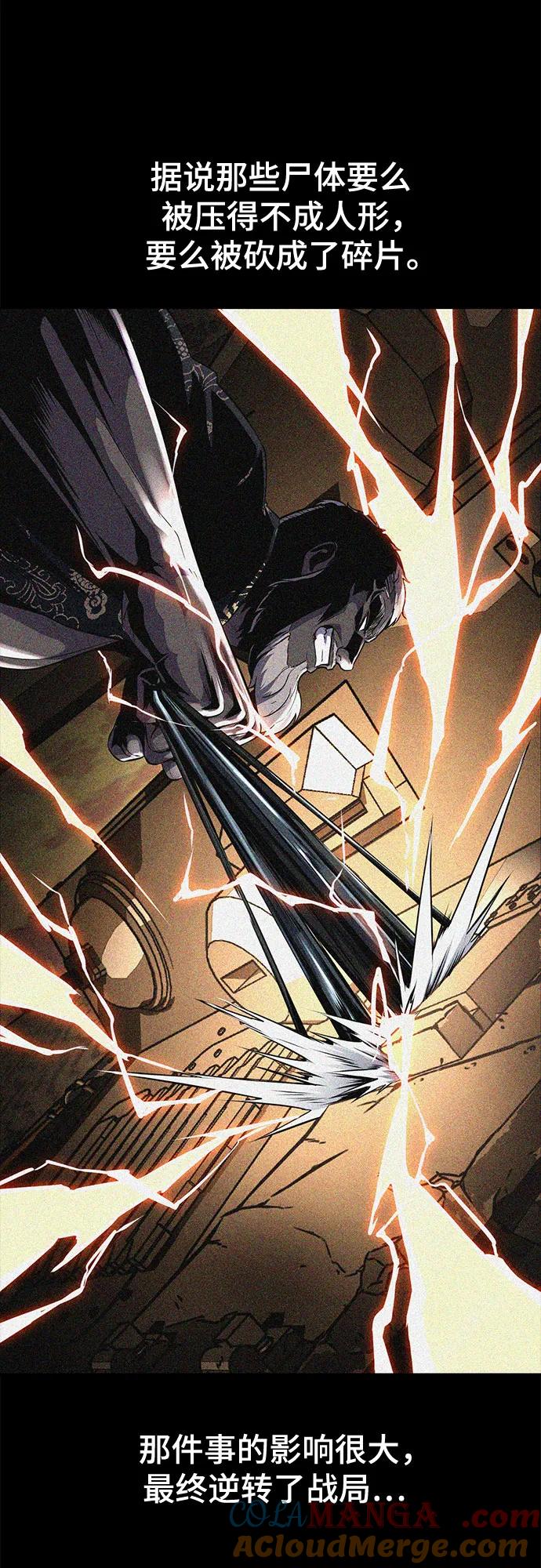 死神少年 - [第2部] 第83话 备选配偶测试 - 第29张图