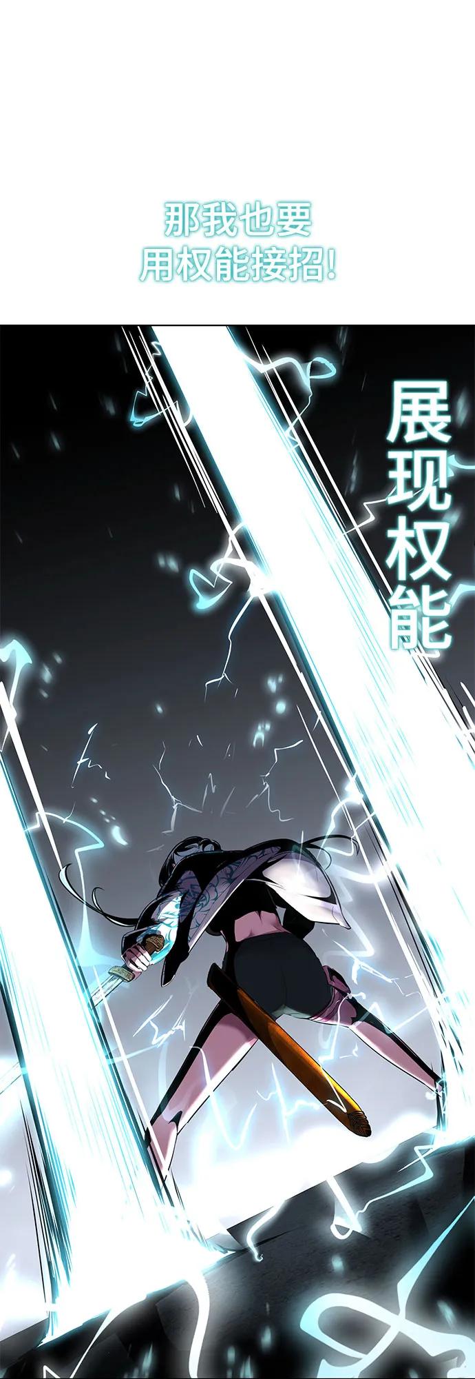 死神少年 - [第2部] 第83话 备选配偶测试 - 第76张图