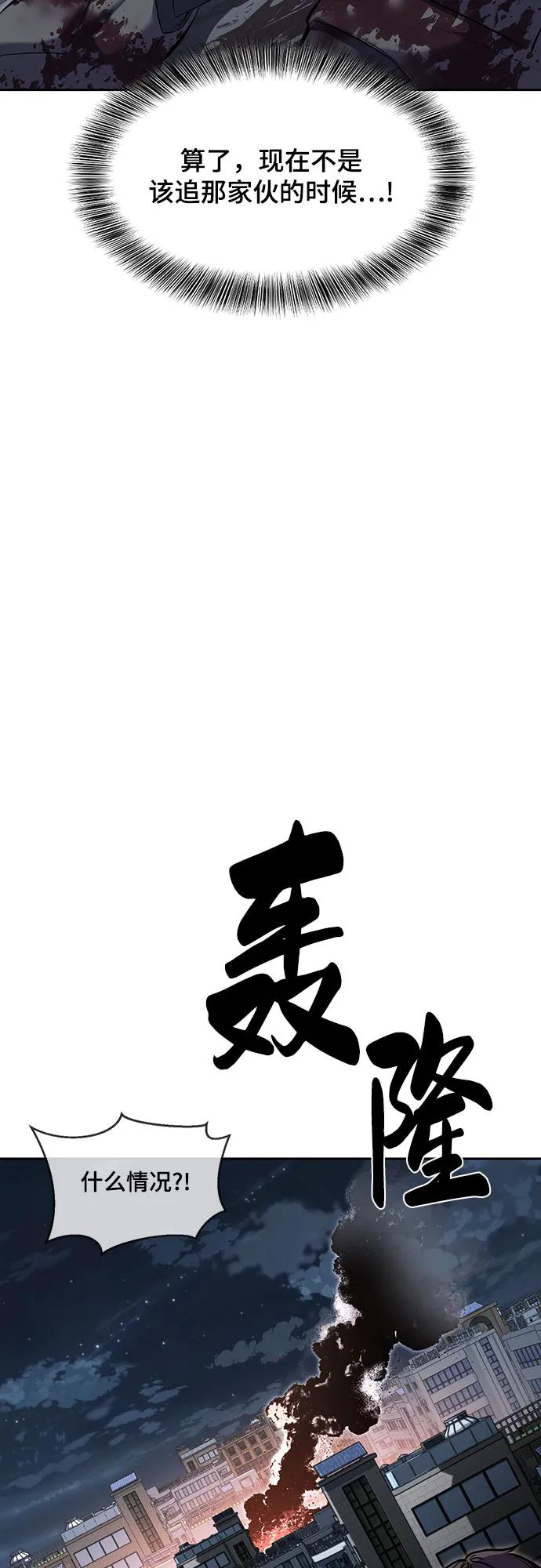 死神少年 - [第2部] 第83话 备选配偶测试 - 第11张图