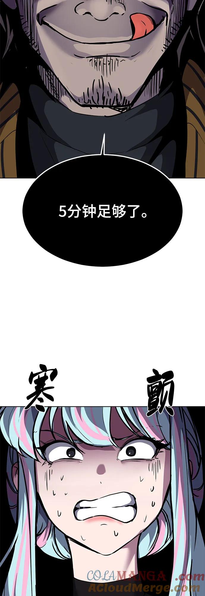 死神少年 - [第2部] 第83话 备选配偶测试 - 第53张图