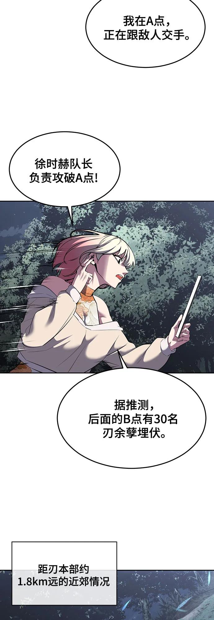 死神少年 - [第2部] 第83话 备选配偶测试 - 第34张图