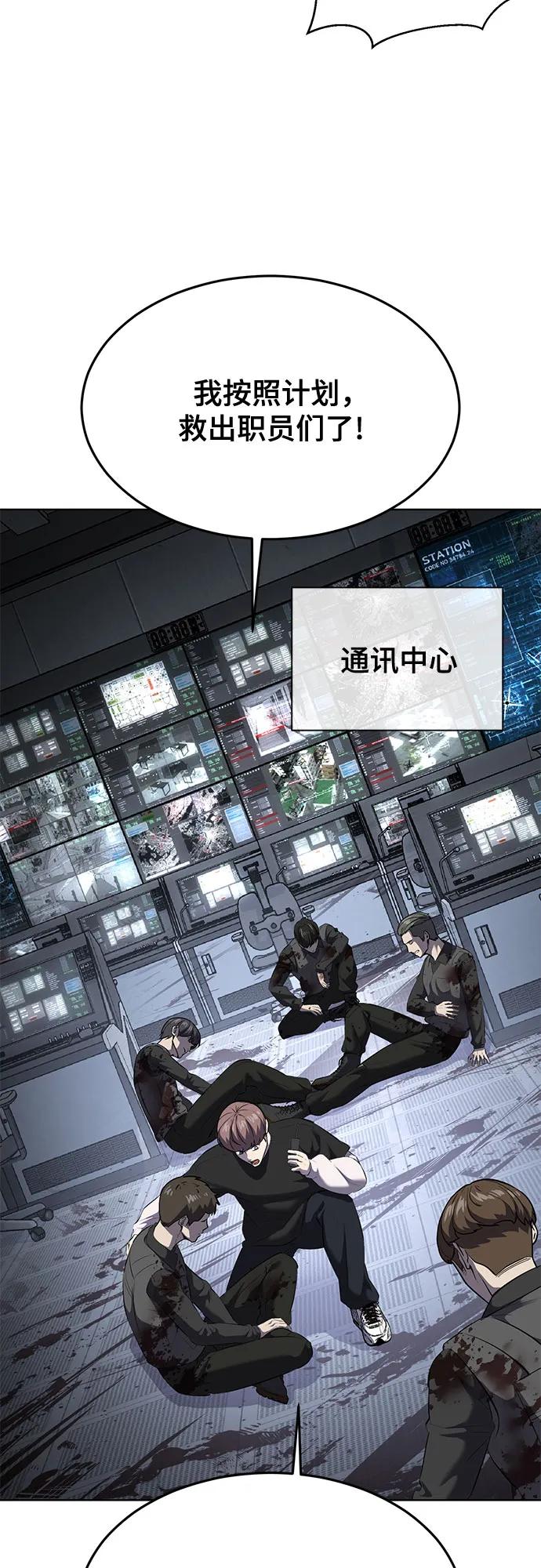 死神少年 - [第2部] 第83话 备选配偶测试 - 第104张图