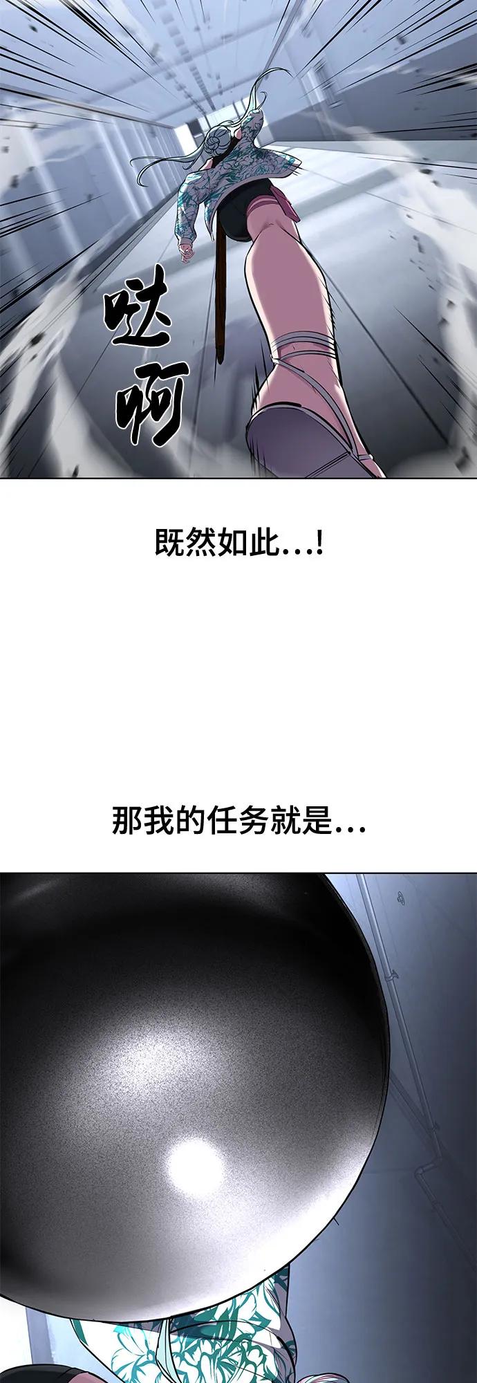 死神少年 - [第2部] 第83话 备选配偶测试 - 第43张图