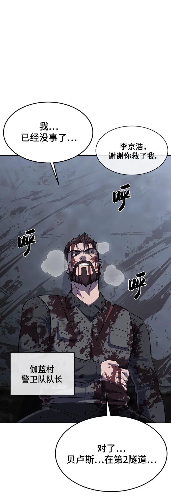 死神少年 - [第2部] 第83话 备选配偶测试 - 第14张图