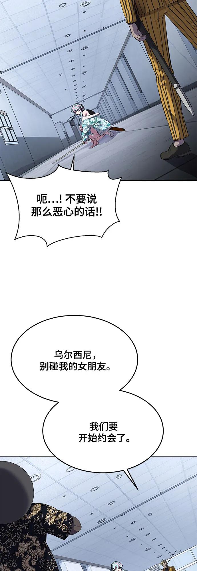 死神少年 - [第2部] 第83话 备选配偶测试 - 第51张图