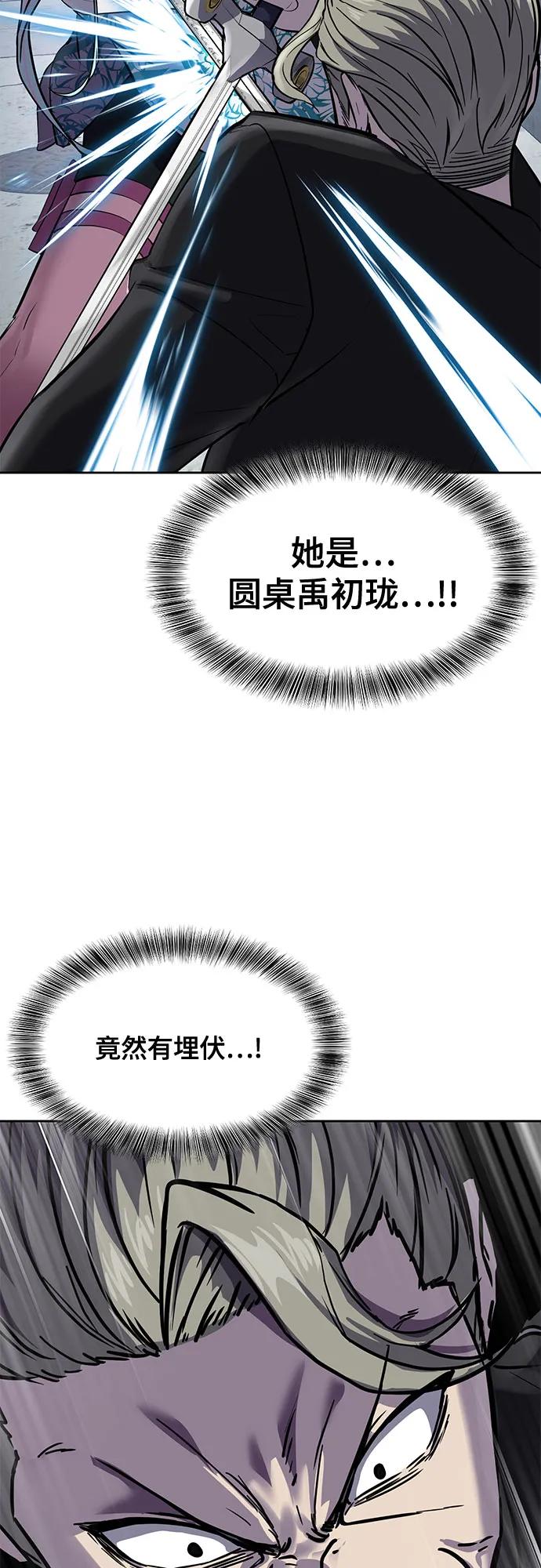 死神少年 - [第2部] 第83话 备选配偶测试 - 第7张图