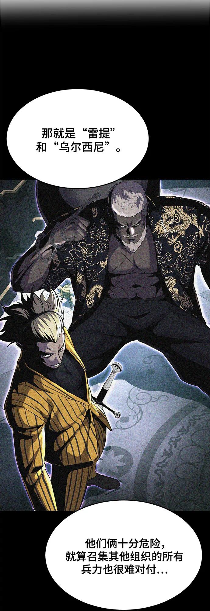 死神少年 - [第2部] 第83话 备选配偶测试 - 第27张图