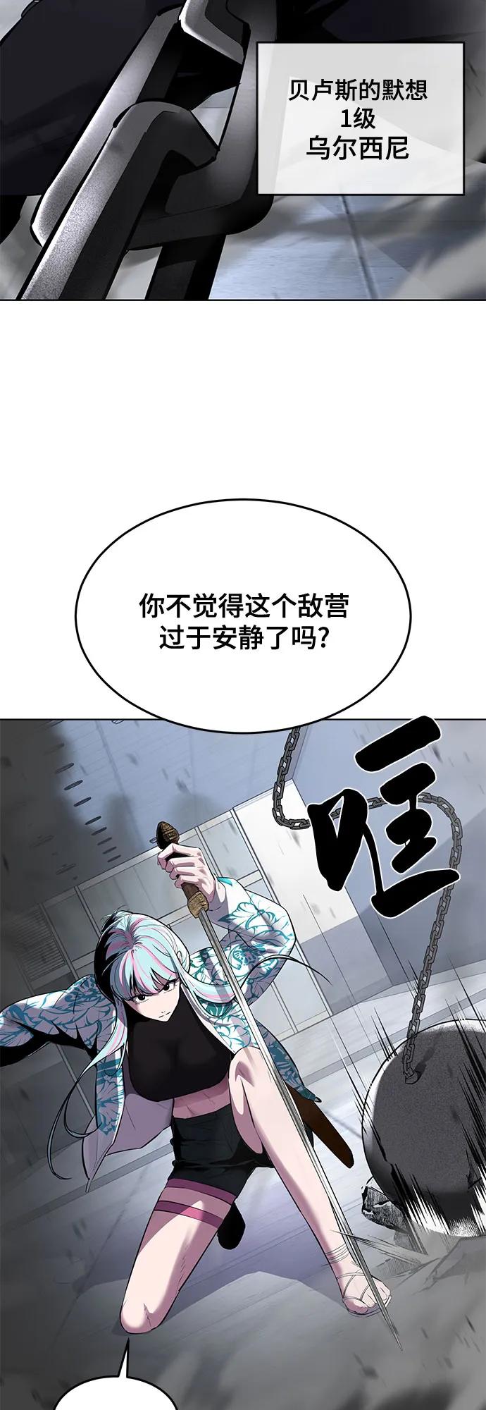 死神少年 - [第2部] 第83话 备选配偶测试 - 第46张图