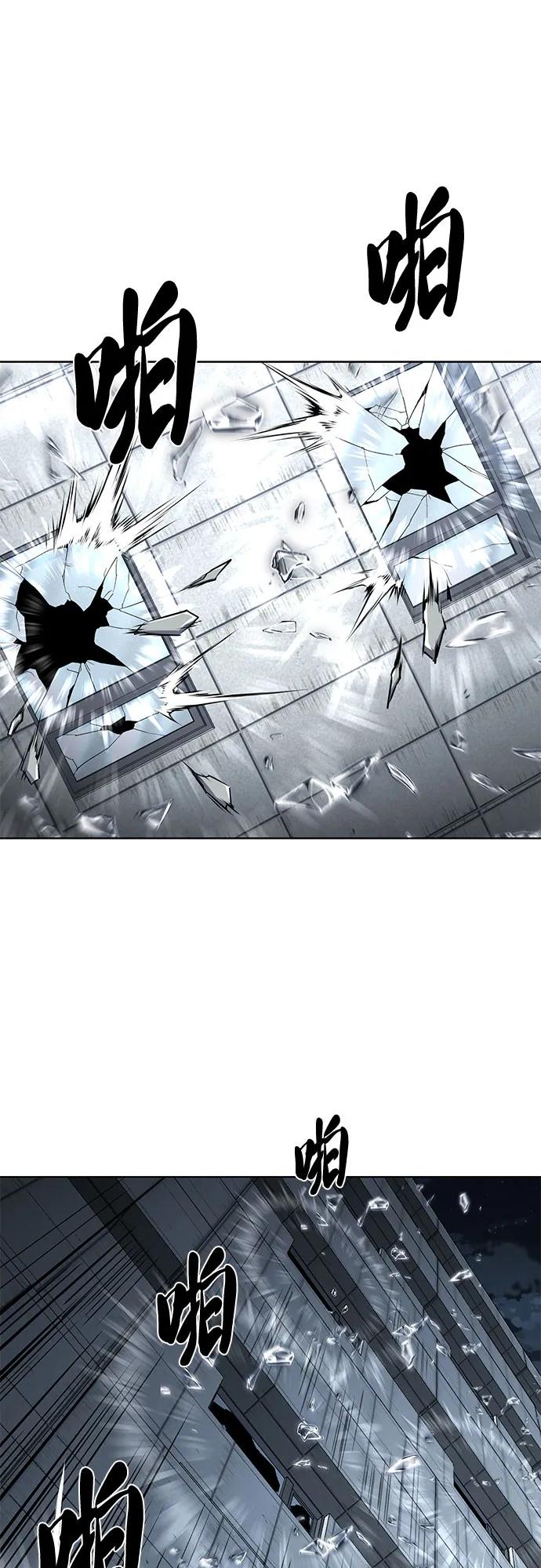 死神少年 - [第2部] 第83话 备选配偶测试 - 第56张图