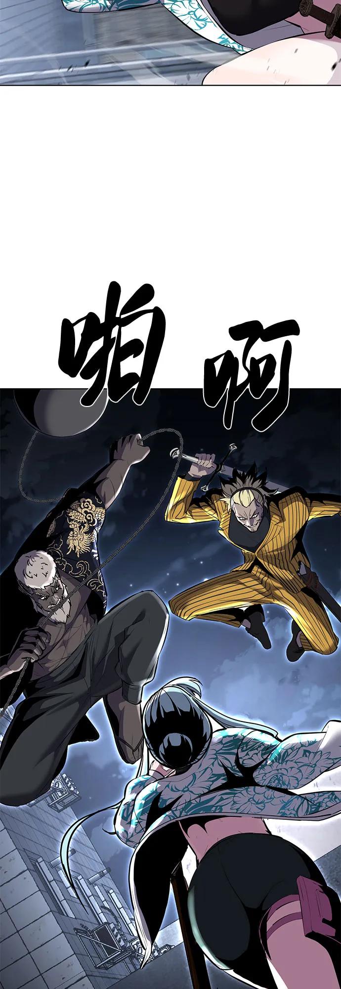 死神少年 - [第2部] 第83话 备选配偶测试 - 第91张图