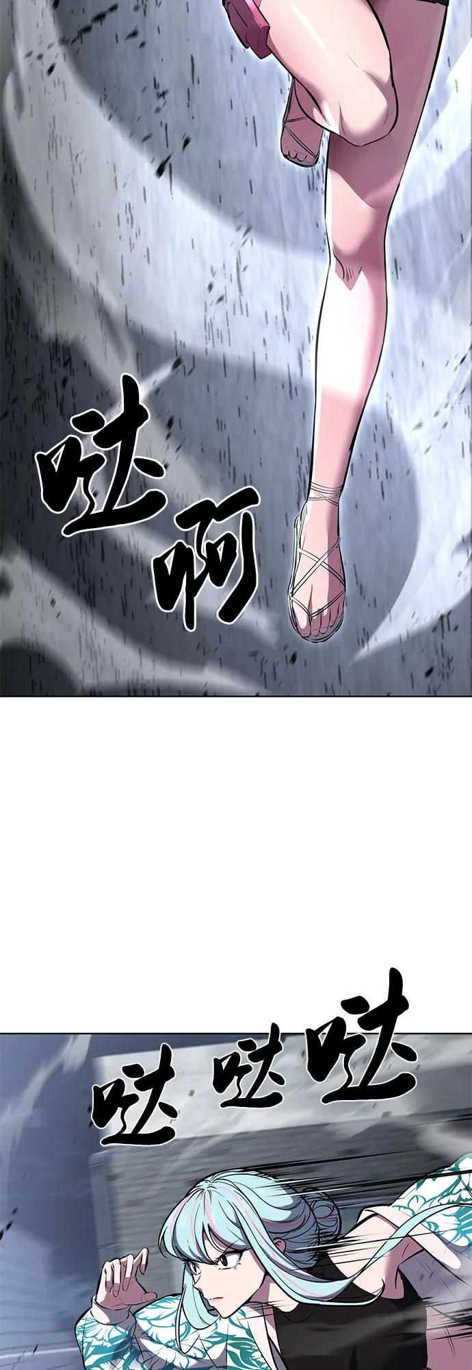 死神少年 - [第2部] 第83话 备选配偶测试 - 第90张图