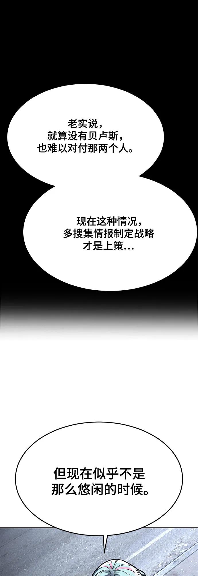 死神少年 - [第2部] 第83话 备选配偶测试 - 第30张图