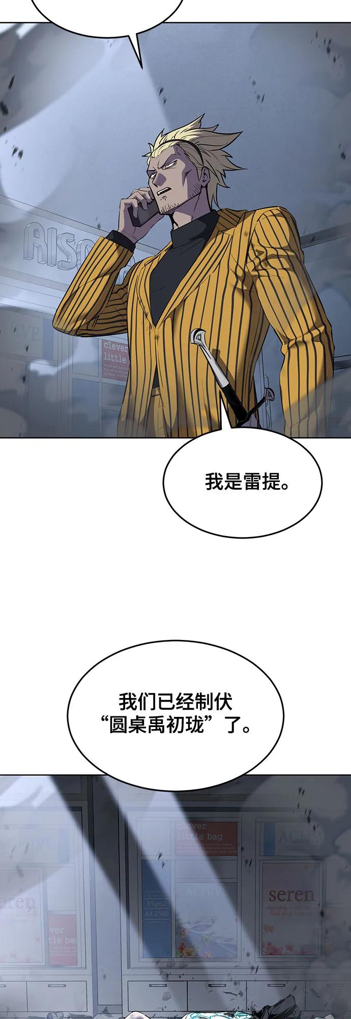 死神少年 - [第2部] 第84话 测试完毕 - 第92张图