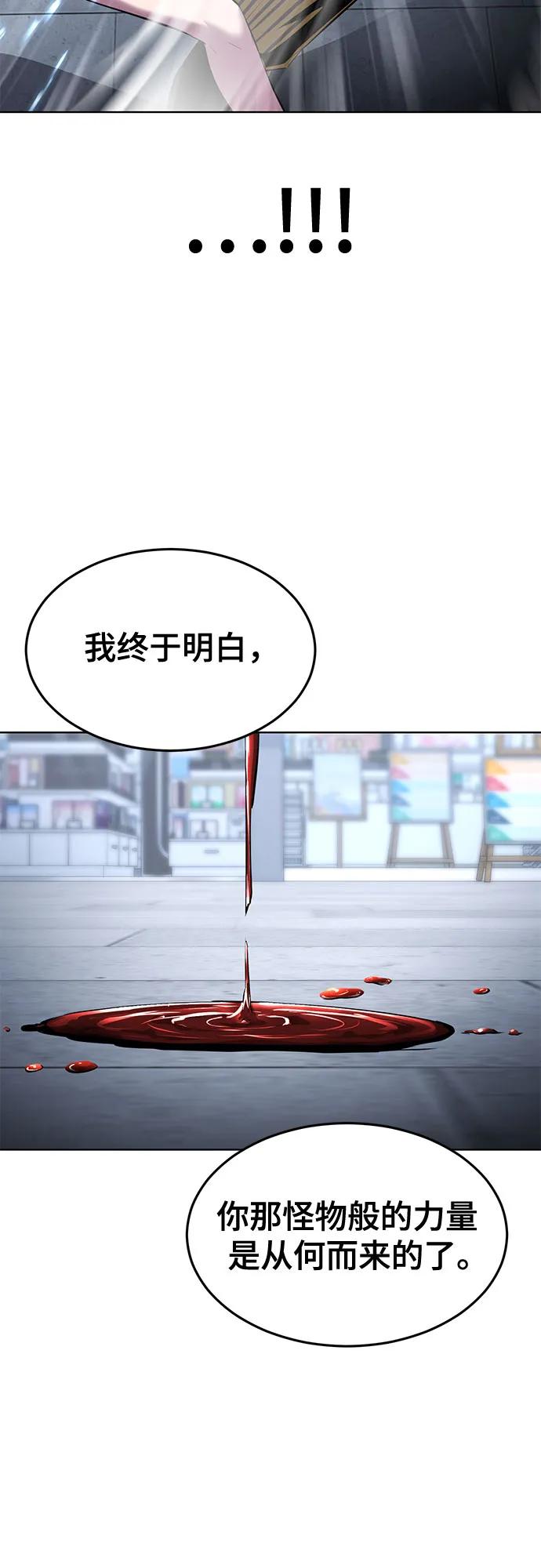 死神少年 - [第2部] 第84话 测试完毕 - 第51张图