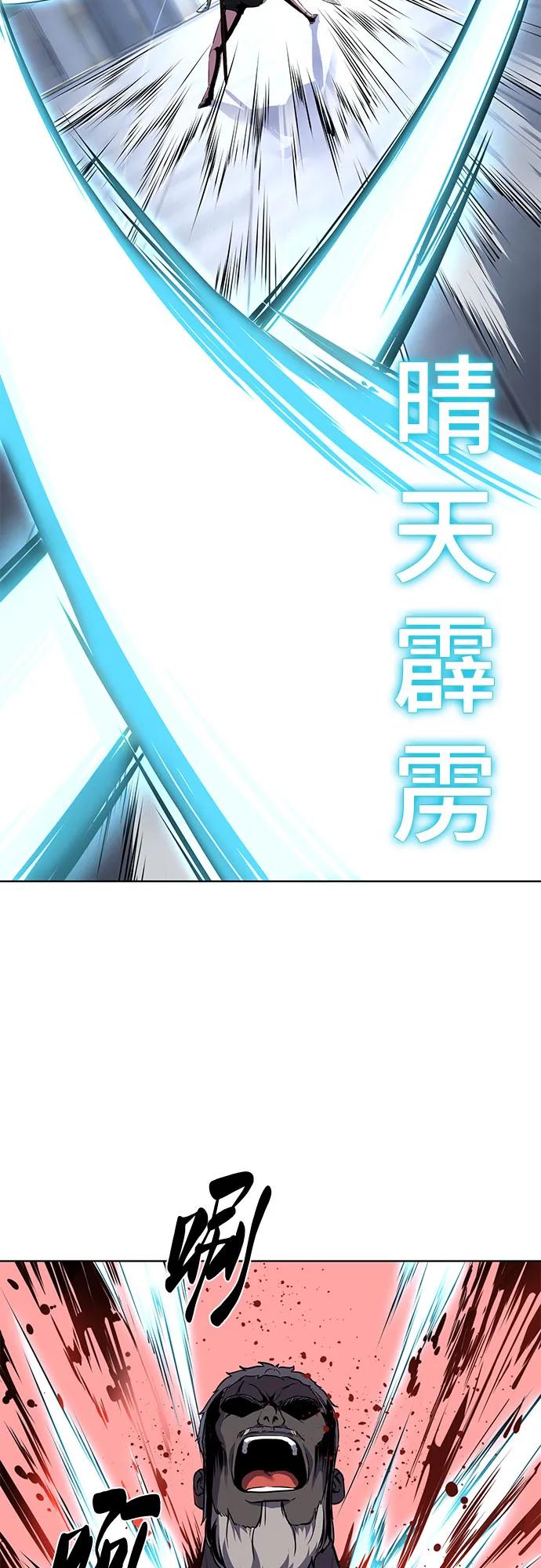 死神少年 - [第2部] 第84话 测试完毕 - 第34张图