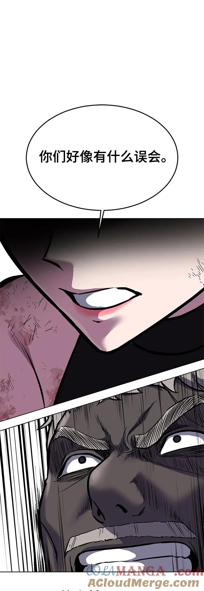 死神少年 - [第2部] 第84话 测试完毕 - 第105张图