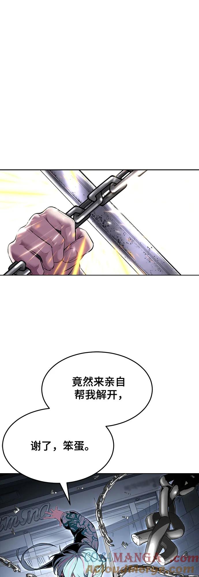 死神少年 - [第2部] 第84话 测试完毕 - 第81张图