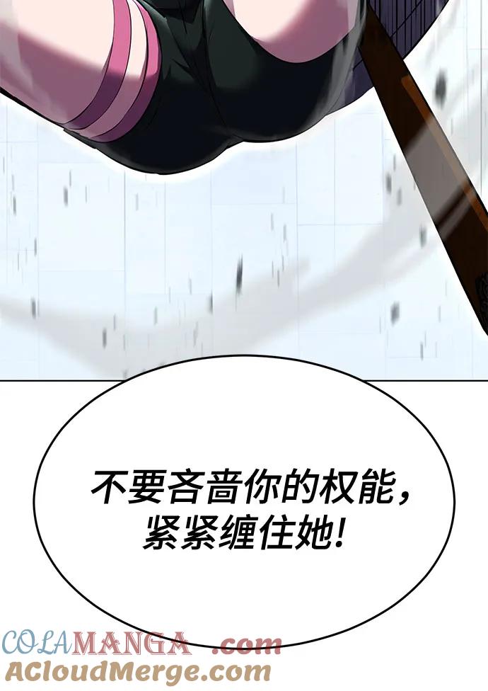 死神少年 - [第2部] 第84话 测试完毕 - 第57张图