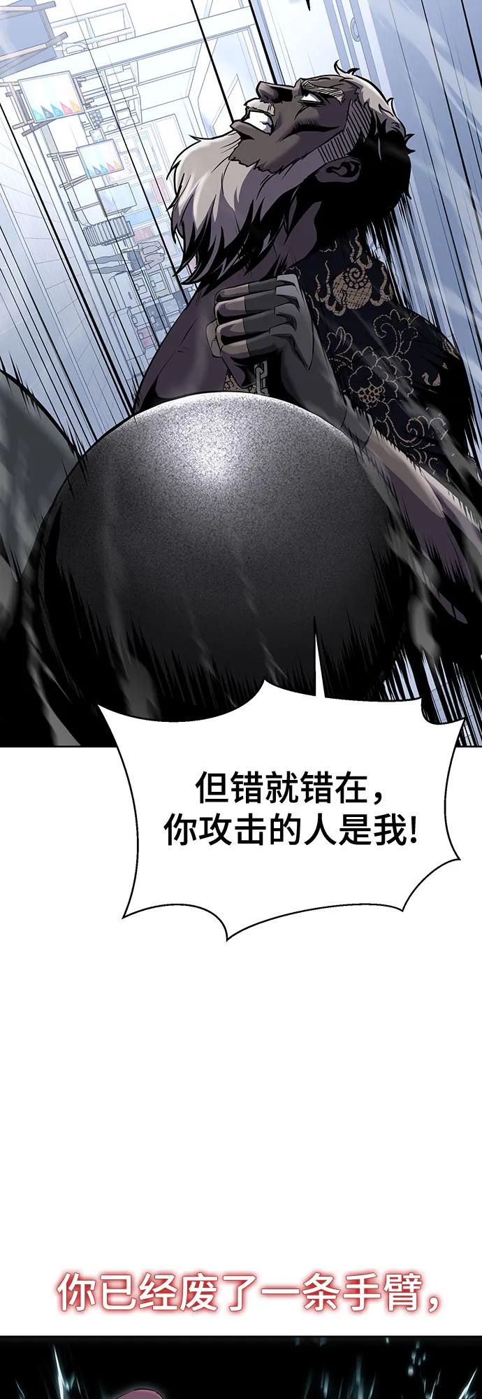 死神少年 - [第2部] 第84话 测试完毕 - 第100张图