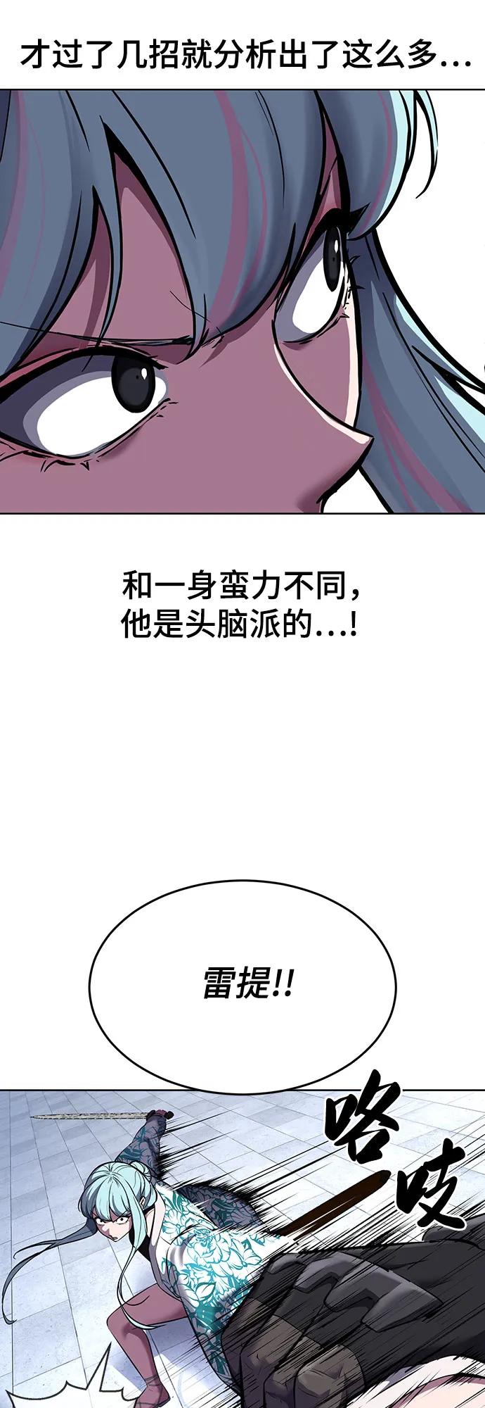 死神少年 - [第2部] 第84话 测试完毕 - 第55张图