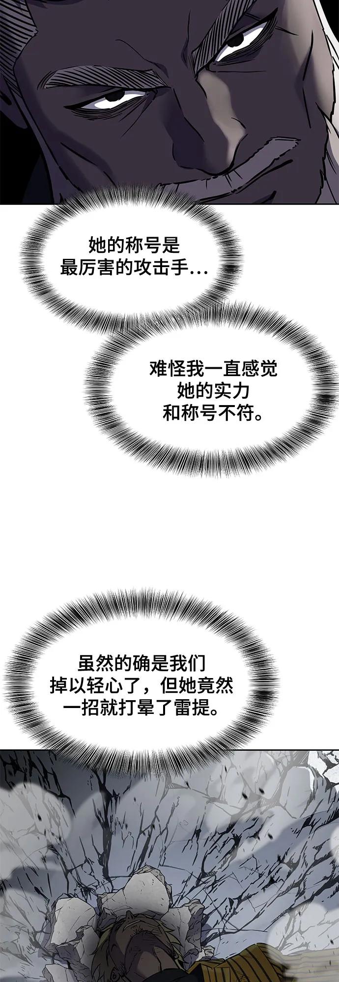 死神少年 - [第2部] 第84话 测试完毕 - 第6张图